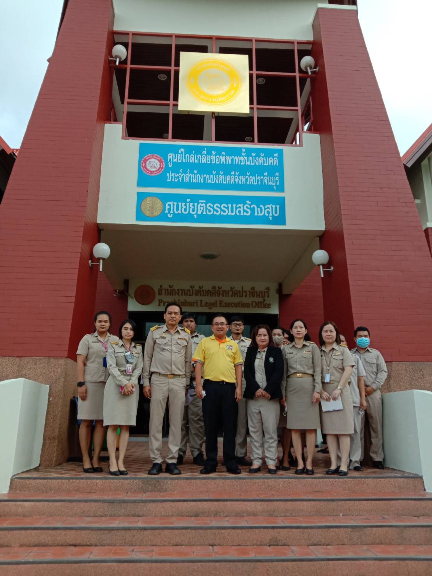 ﻿ปลัดกระทรวงยุติธรรม ตรวจเยี่ยมสำนักงานบังคับคดีจังหวัดปราจีนบุรี